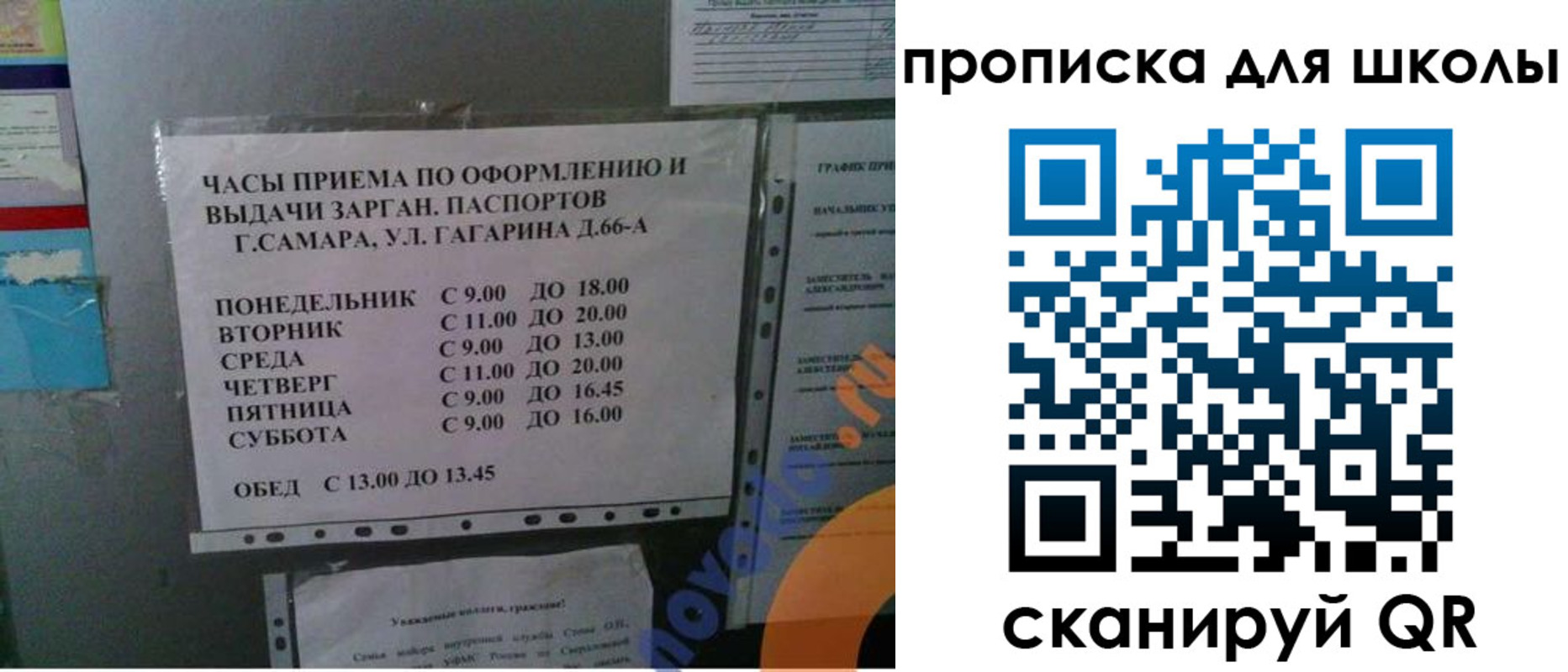 где прописаться в Волжске