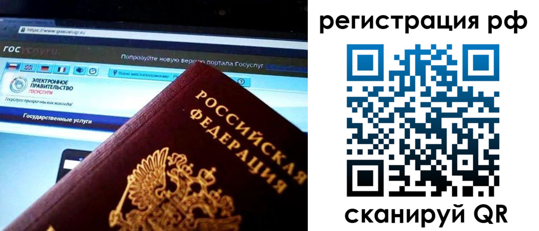 временная регистрация для школы в Волжске